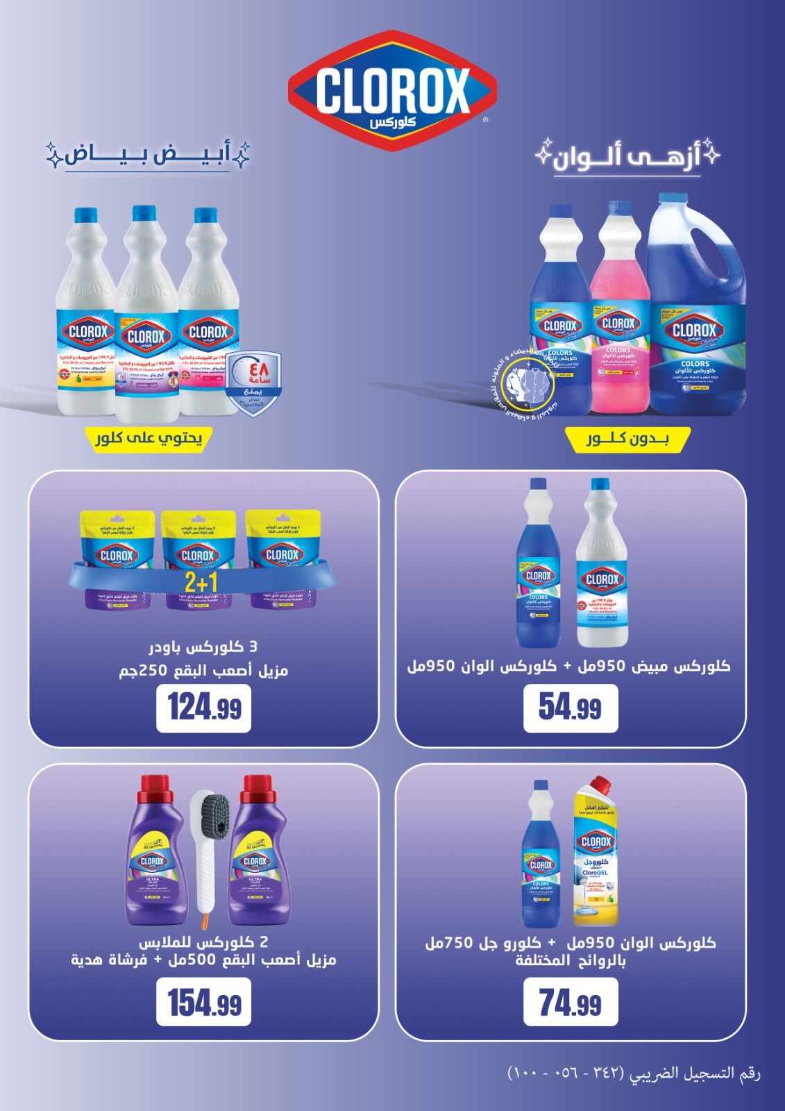 el-mahallawy offers from 6nov to 1nov 2025 عروض المحلاوي من 6 نوفمبر حتى 1 نوفمبر 2025 صفحة رقم 41
